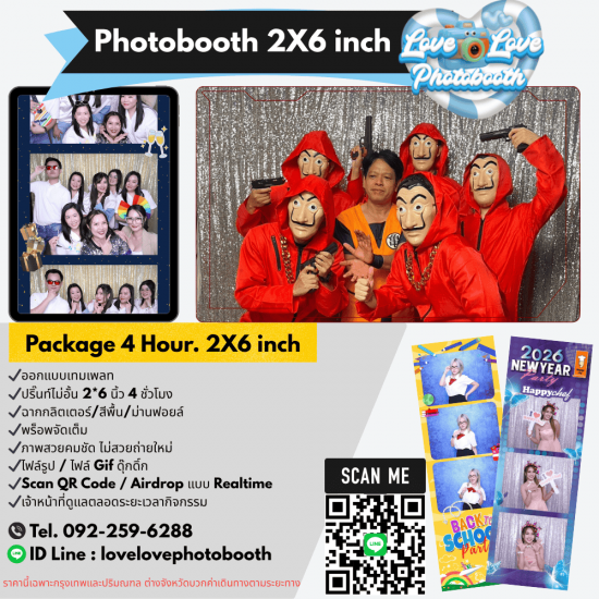 Photobooth งานแต่ง