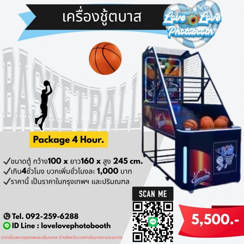 เครื่องชู้ตบาส